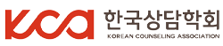 한국상담학회